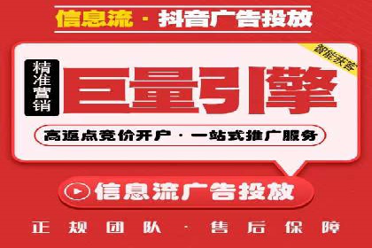 百度信息流广告的定向投放策略及效果评估